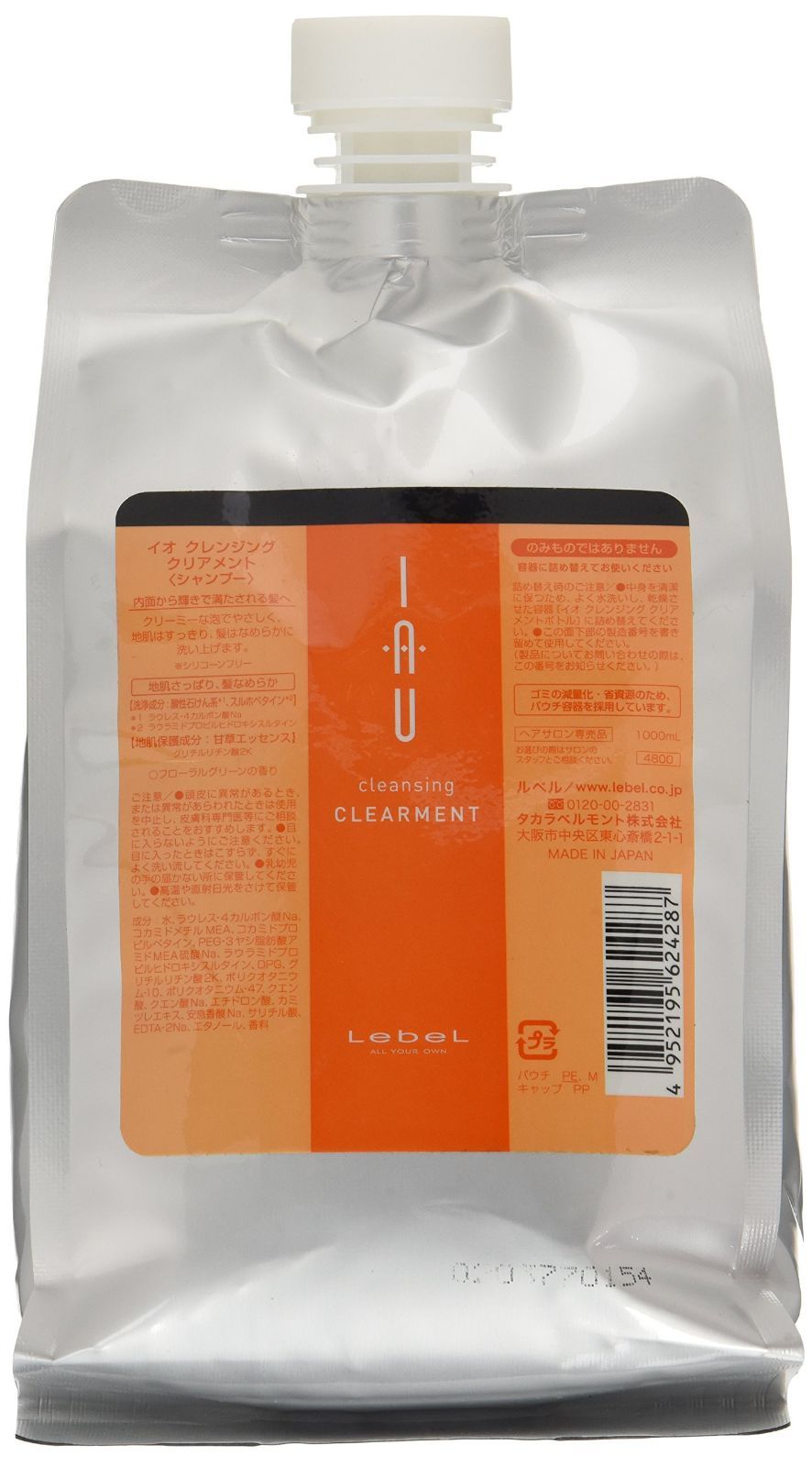 【特価セール】クレンジング クリアメント シャンプー イオ 1000ml (詰替え用) ルベル クリア フローラル