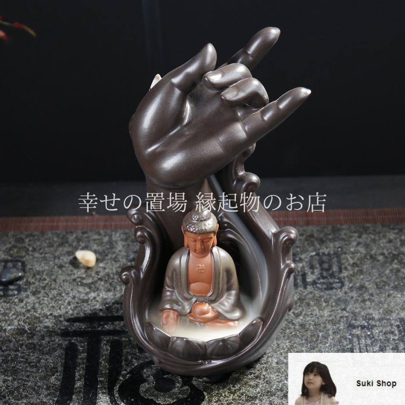 香炉 倒流香炉 佛手 仏像 観音 如来 風水 陶器 線香立て お香