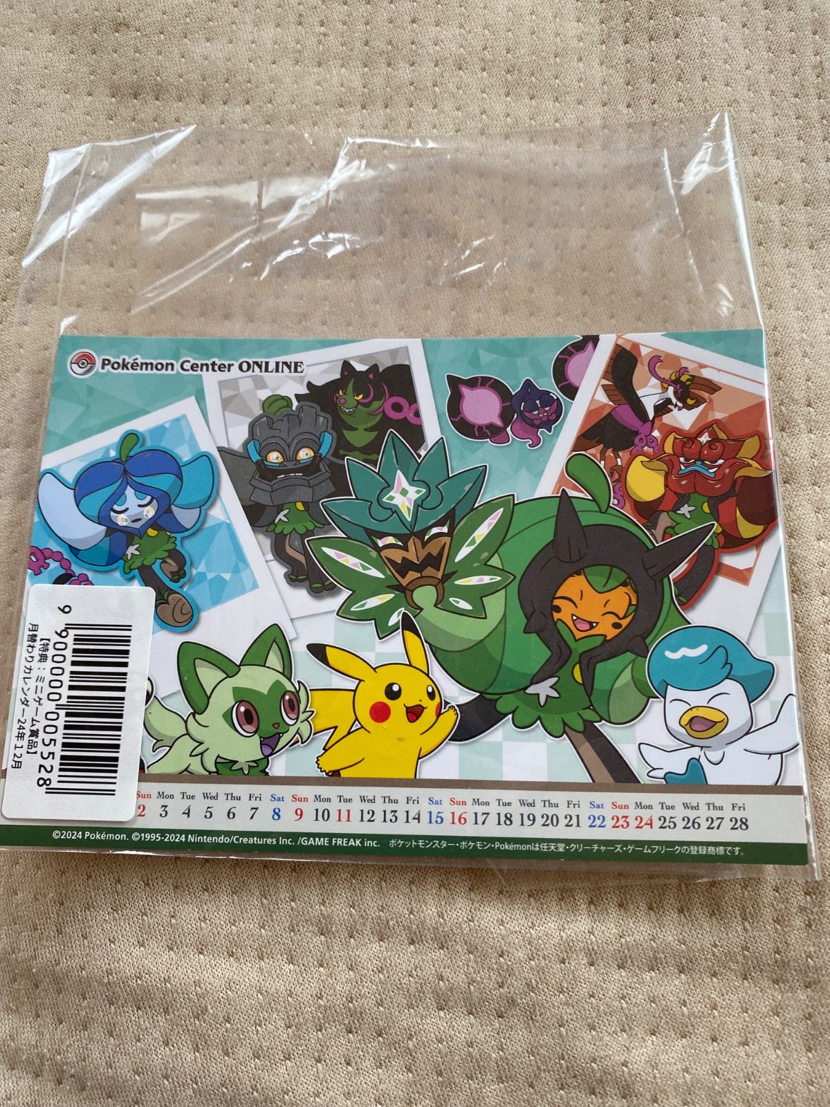 ポケモンセンターオンライン ミニゲーム賞品 月替わりカレンダー