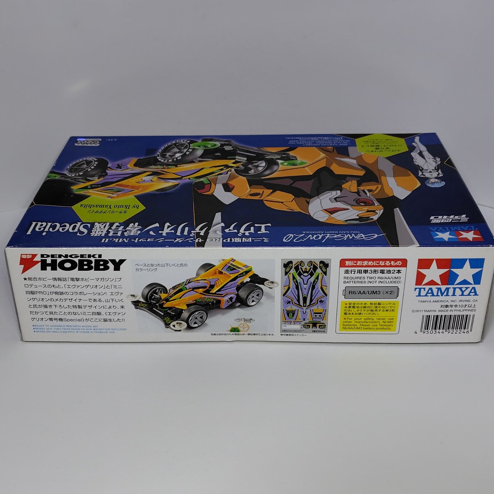 タミヤ(TAMIYA) ミニ四駆PRO サンダーショット Mk.II