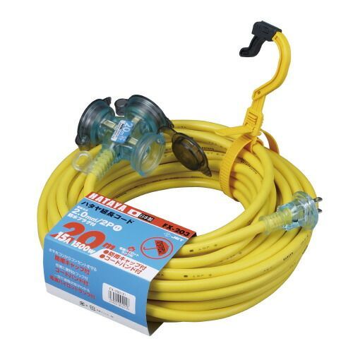 屋外用延長コード ２０ｍ FX-203Y ハタヤリミテッド