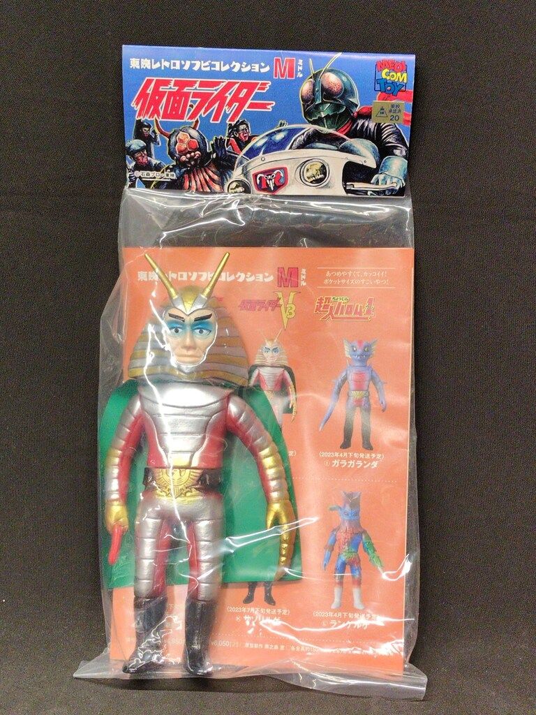 メディコム トイ 地獄大使 ミドル サイズ 東映 レトロ ソフビ 仮面ライダー Amazon.co.jp: 東映レトロソフビコレクションM 地獄大使 ミドル
