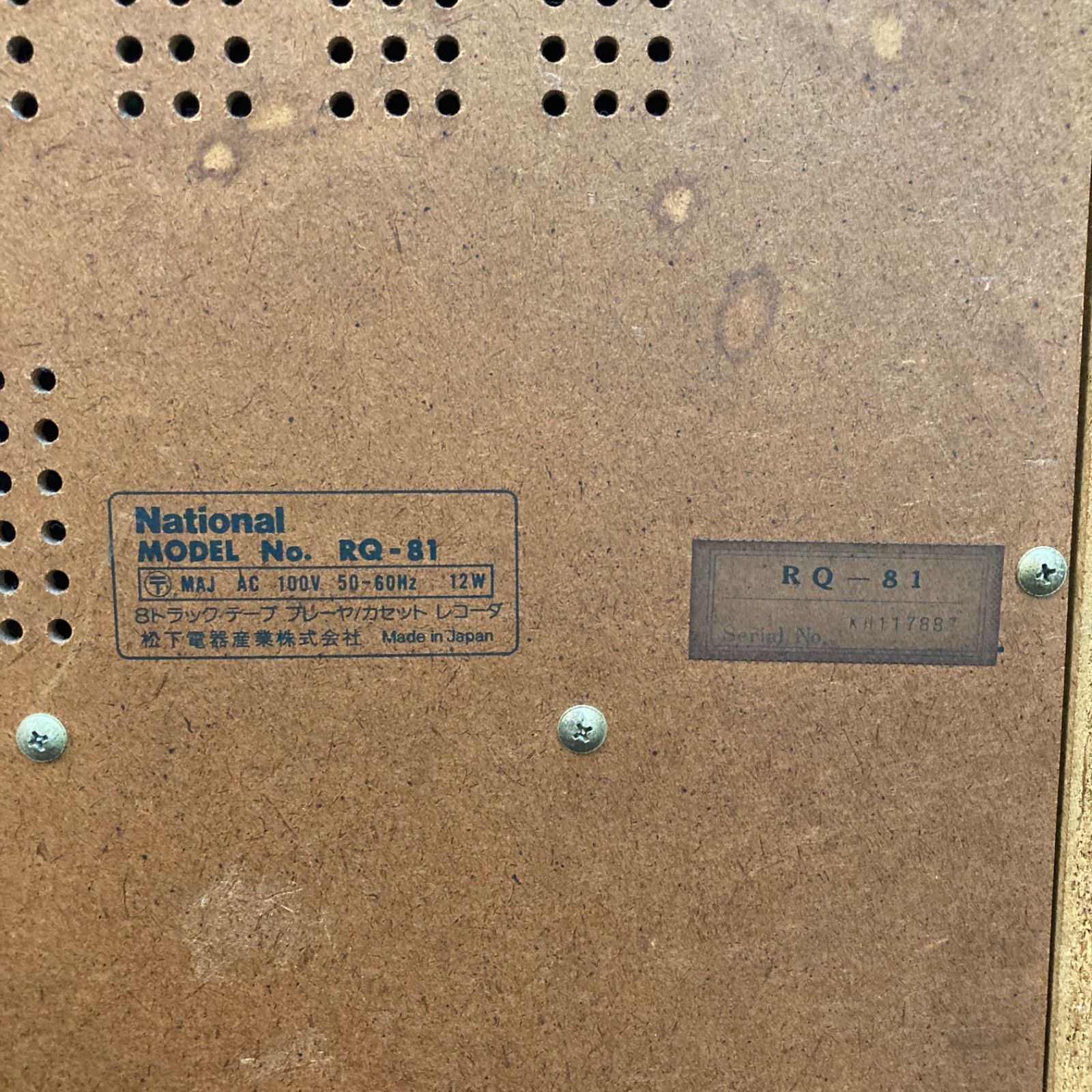 National RQ-81 ８トラックテープ&カセットテープ　カラオケ National RQ-81 8トラックテープ&カセットテープ カラオケ ナショナル