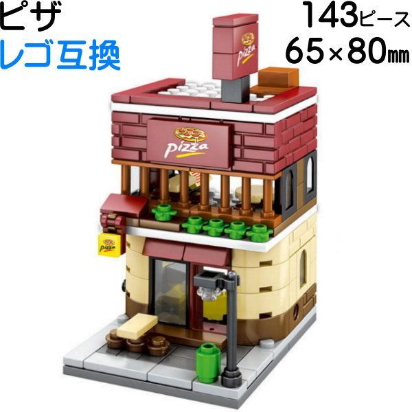 ６種類から選択【日本の店舗 6.5cm×8cm SEMBO社 レゴブロック互換 ハーゲンダッツ マクドナルド スターバックス セブンイレブン  コカコーラ】レゴ レゴシティ 互換 #田中美月のSEMBO - メルカリ