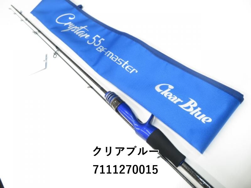 クリアブルー クリスター 55 BFマスター 01-7111270015