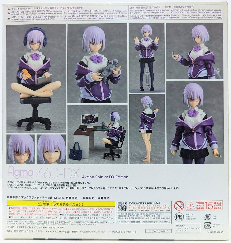 figma 460 新条アカネ DXエディション figma 新条アカネ DXエディション