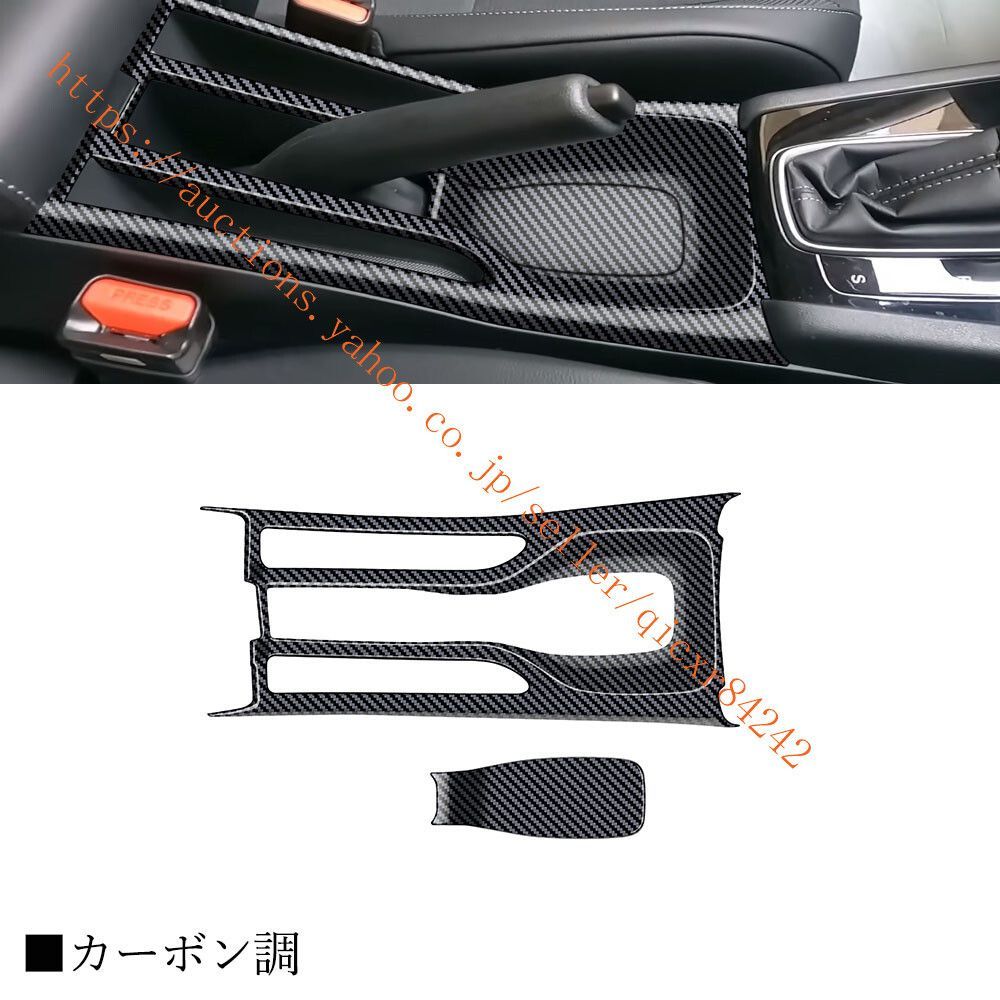 シフトベースパネル シフトベースインテリアパネル