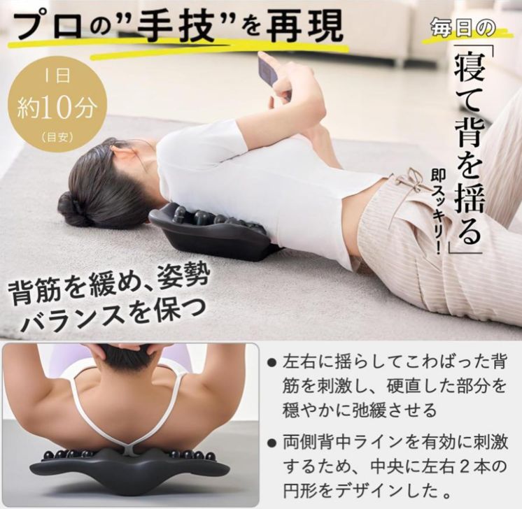 肩甲骨はがしピロー　ブラック　姿勢矯正器具　マッサージ　リラックス　ダイエット 楽天市場】肩胛骨はがし 肩甲骨はがし ピロー 肩胛骨はがし