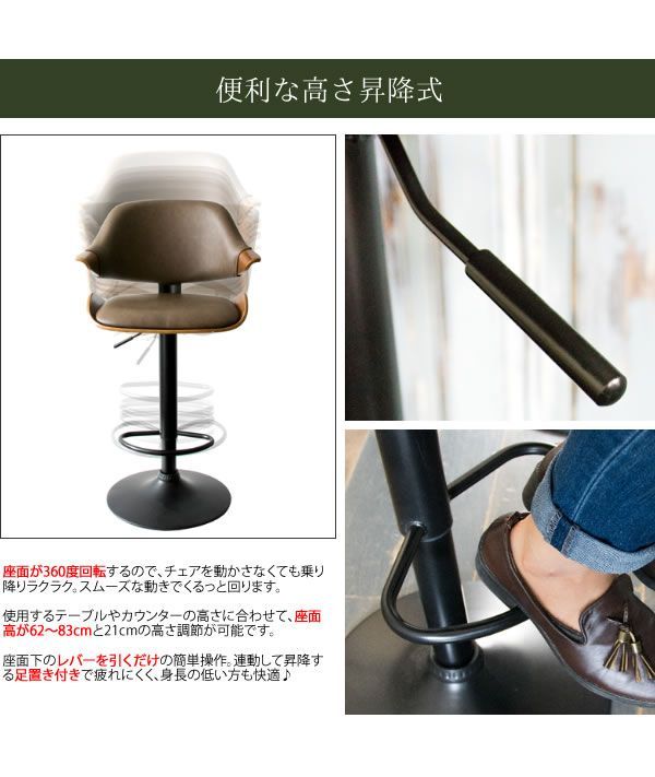 360度回転 高さ調節