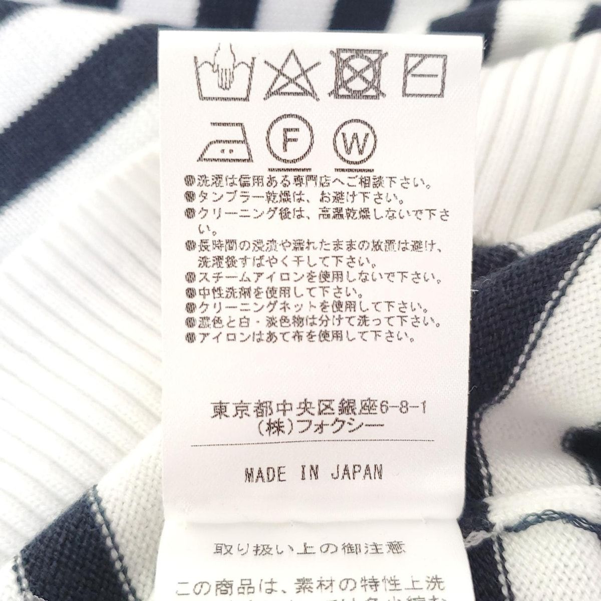 FOXEY NEW YORK(フォクシーニューヨーク) 七分袖セーター サイズ42 L レディース美品  セバーグセーター 41717 白×黒 ボーダー FOXEY NEW YORK(フォクシーニューヨーク) 七分袖セーター サイズ
