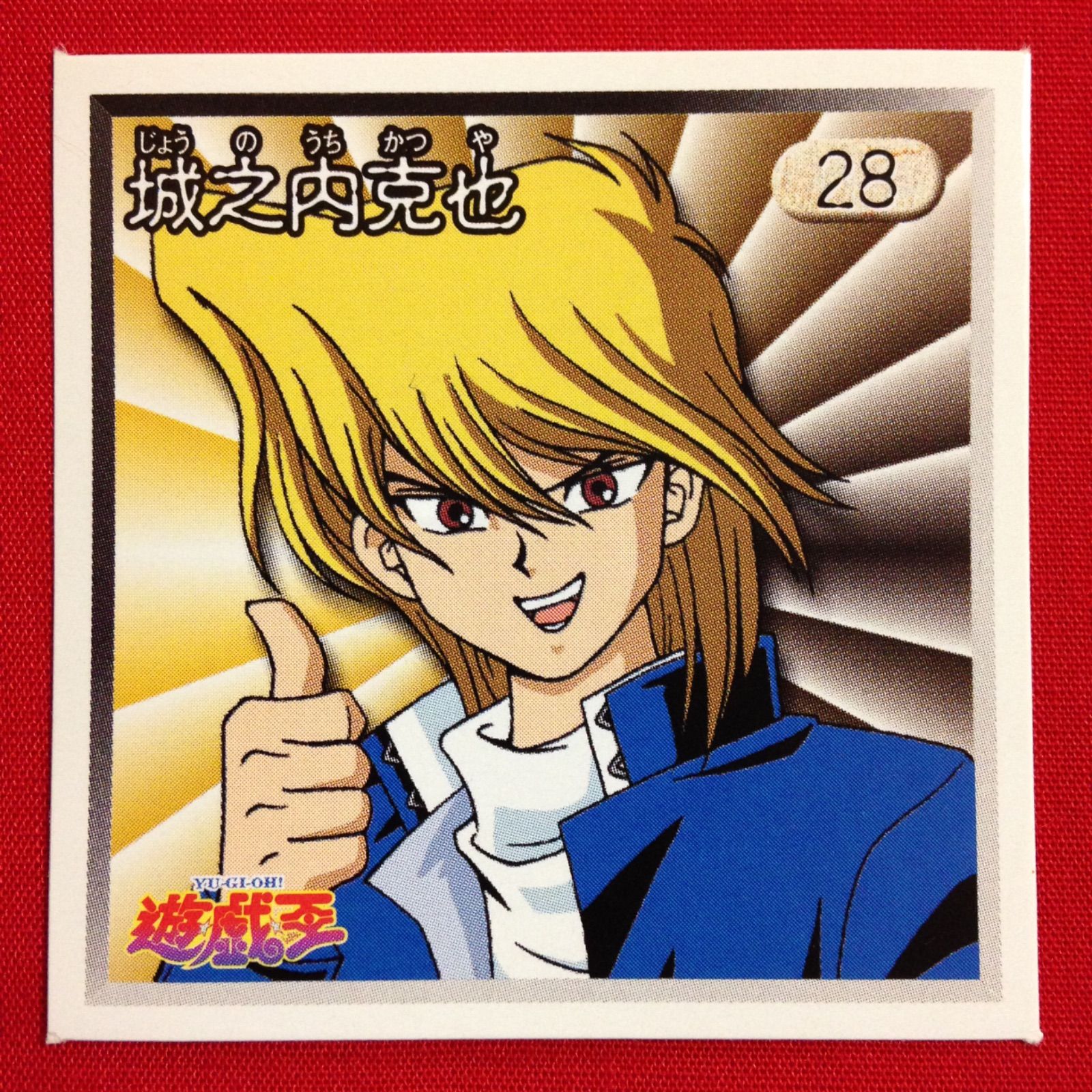 poster Yu-Gi-Oh! Jonouchi anime 遊戯王 Yu-Gi-Oh! Duel Monsters Katsuya Jonouchi Ani Art Clear Label