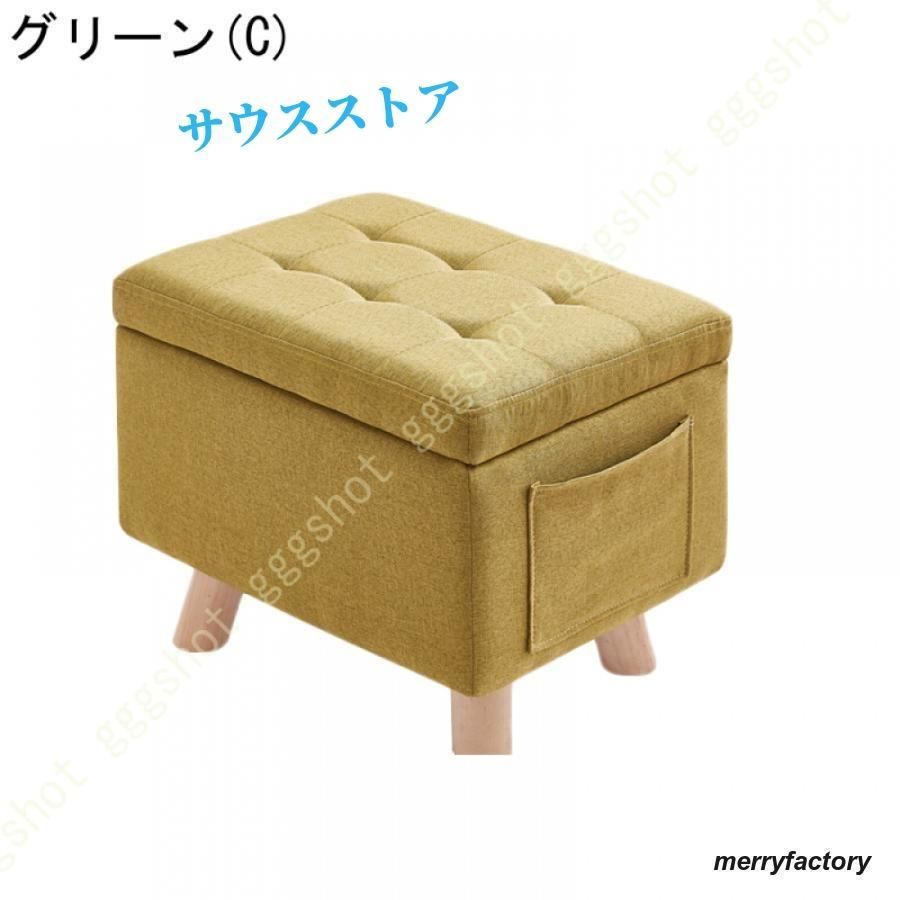オットマン 収納ボックス