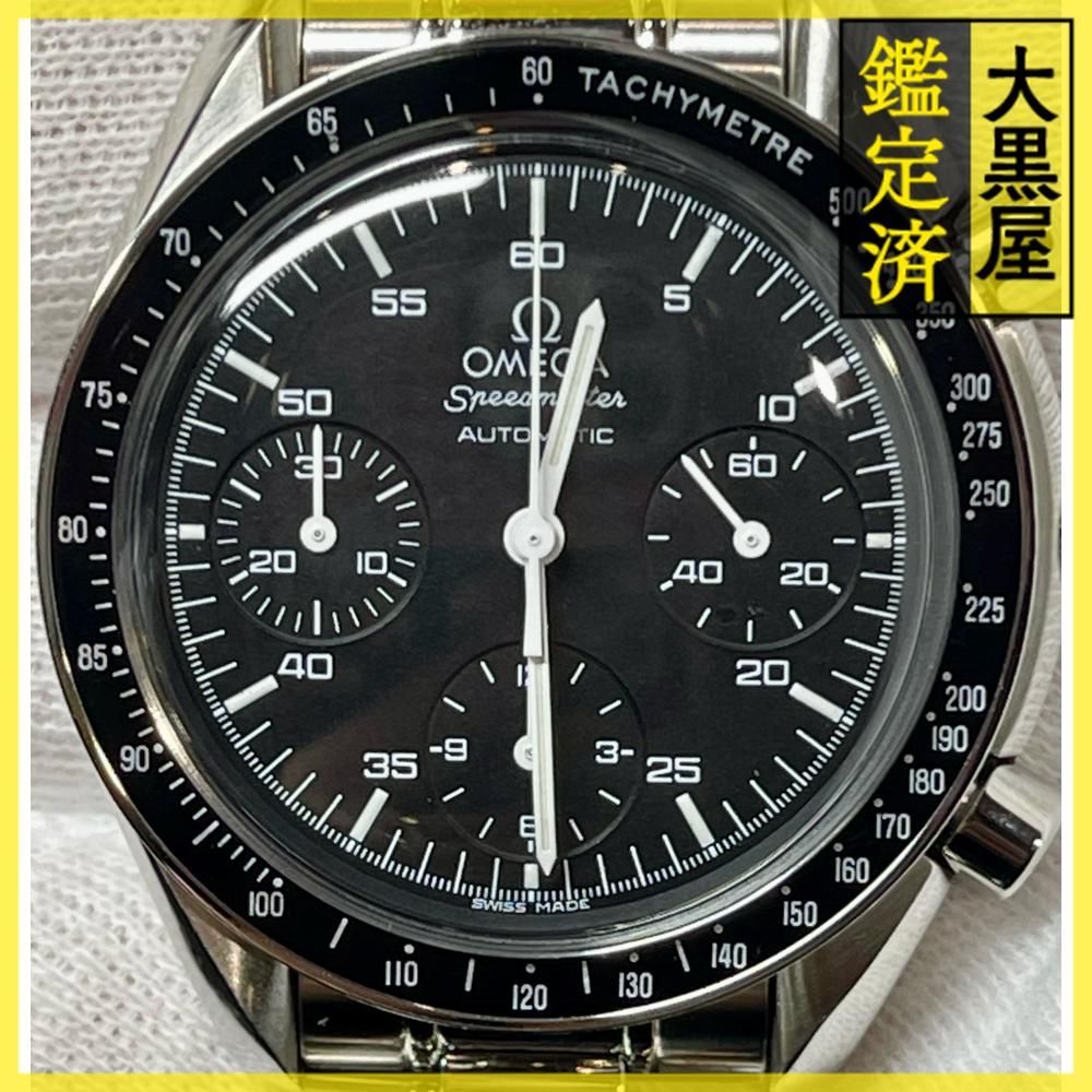 スピードマスター