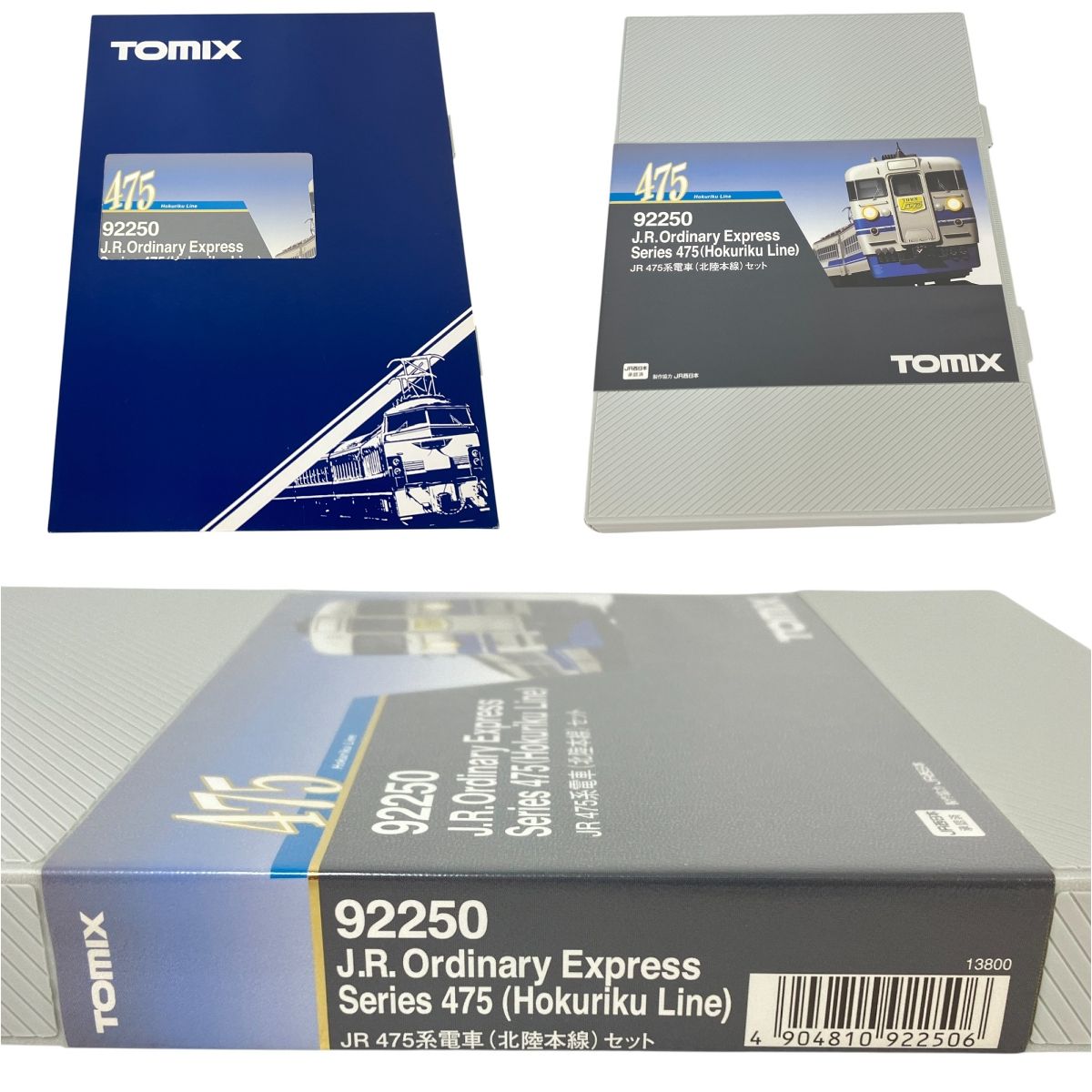 [Nゲージ] TOMIX 92250 JR 475系 3両セット 475系電車北陸本線 3両セット タムタムオンラインショップ札幌店