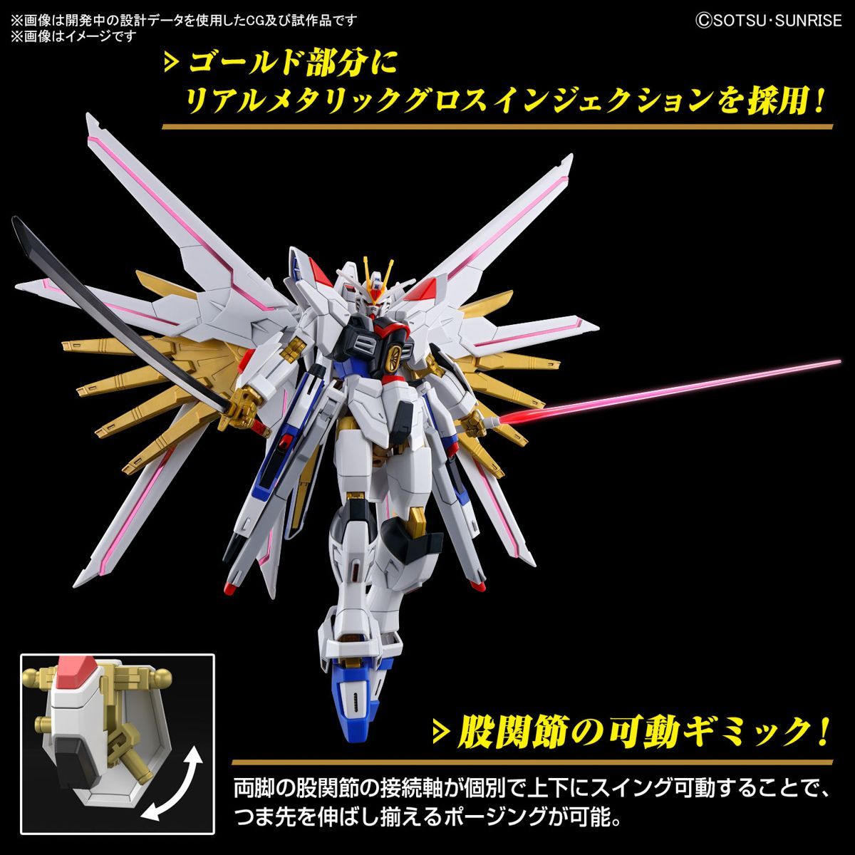 【新品未開封】HG 1/144 マイティーストライクフリーダムガンダム　機動戦士ガンダムSEED FREEDOM　ガンプラ　プラモデル　模型　バンダイ