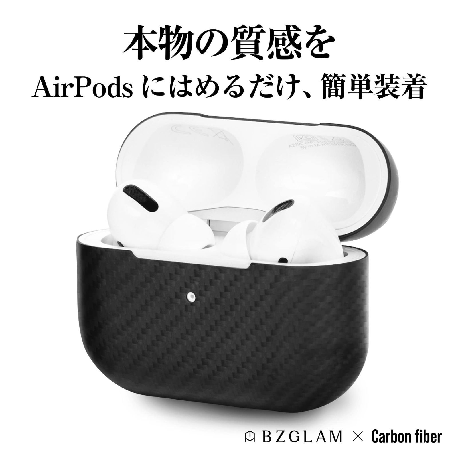 BZGLAM AirPods Pro 対応 本物 100% リアル カーボン ケ - メルカリ