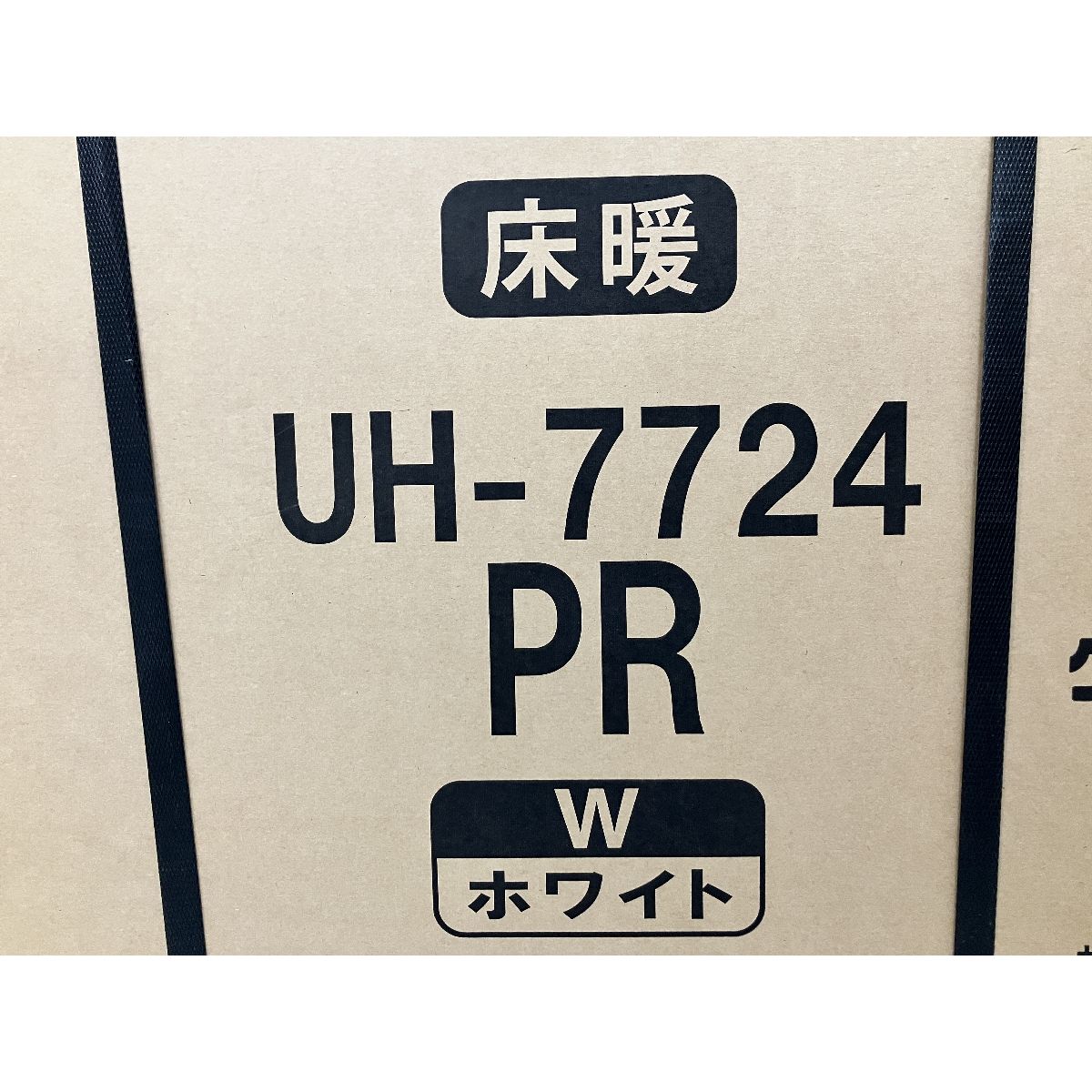 FF式 煙突式輻射