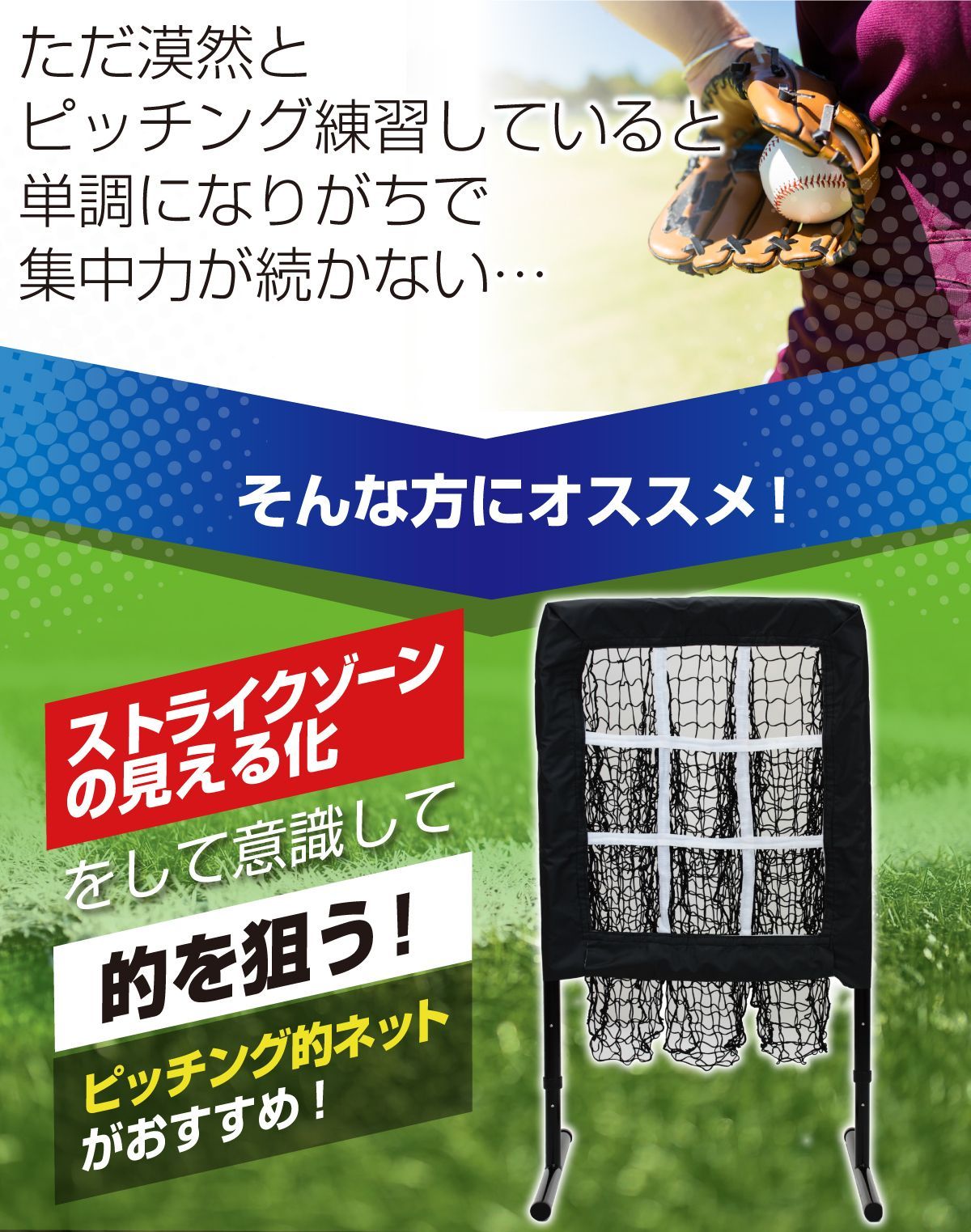 野球