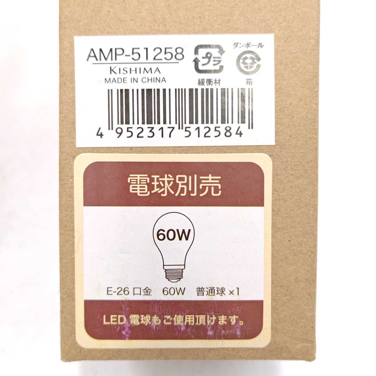 18点セット Ampoule アンプール シーリングライト 照明 ソケット 引掛 E26 AMP-51258 8点 E17 AMP-51247 10点 アンティークゴールド