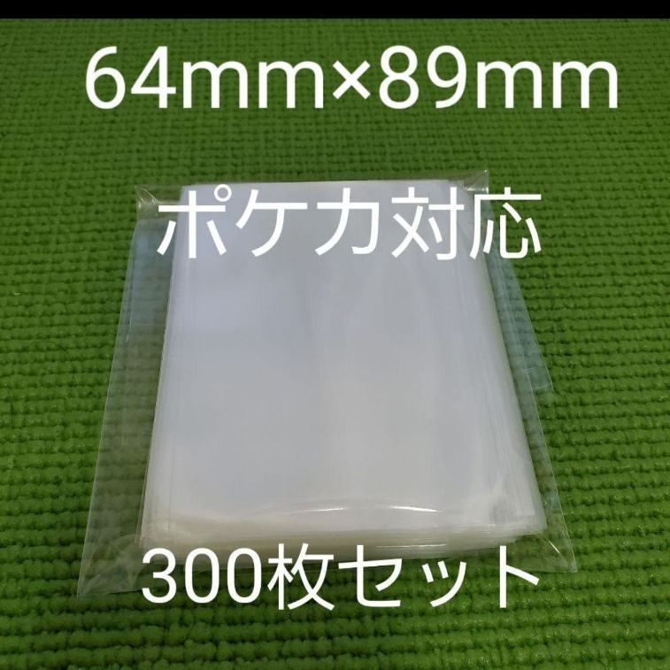 メルカリshops ポケカ トレカ 透明スリーブ 300枚セット