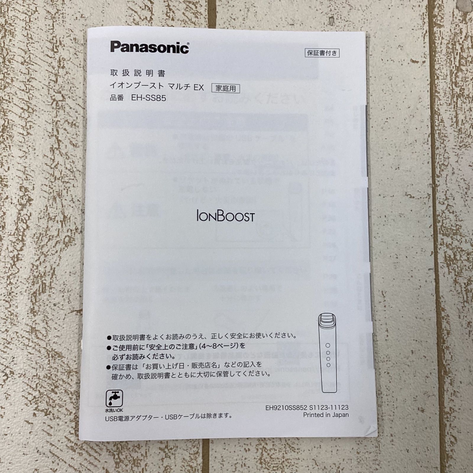 美品✨】パナソニック 美顔器 EH-SS85-W 💎田中みな実さん愛用