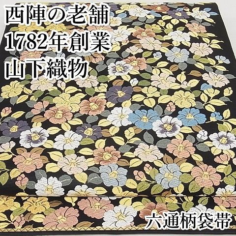 平和屋-こころ店 六通柄袋帯 辻が花 銀糸 正絹 逸品  AAAG4223Asx(仕立て上がり)｜売買されたオークション情報、yahooの商品情報をアーカイブ公開 - オークファン（aucfan.com）  仕立て上がり | coxattorneys.co.za