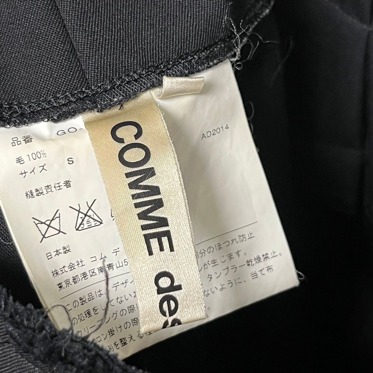 COMME des GARCONS コムデギャルソン サスペンダー付きウールワイド