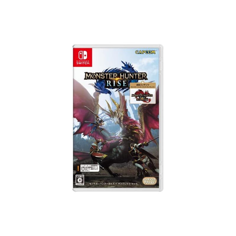 モンスターハンターライズ + サンブレイク セット -Switch
