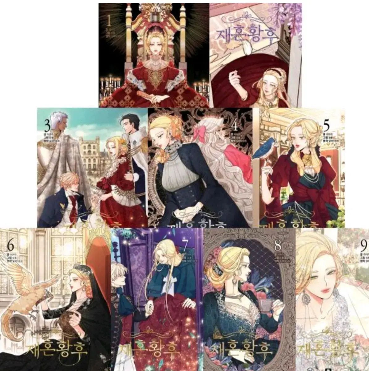 ジャイモン皇后 1 巻- 9 巻 ウェブトゥーン 漫画