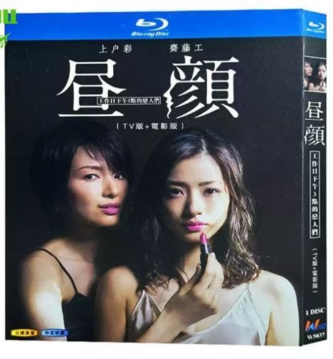 新品☆未開封品☆昼顔～平日午後3時の恋人たち～ Blu-ray BOX〈4枚組〉 楽天ブックス: 昼顔～平日午後3時の恋人たち～ Blu-ray BOX 【Blu-ray