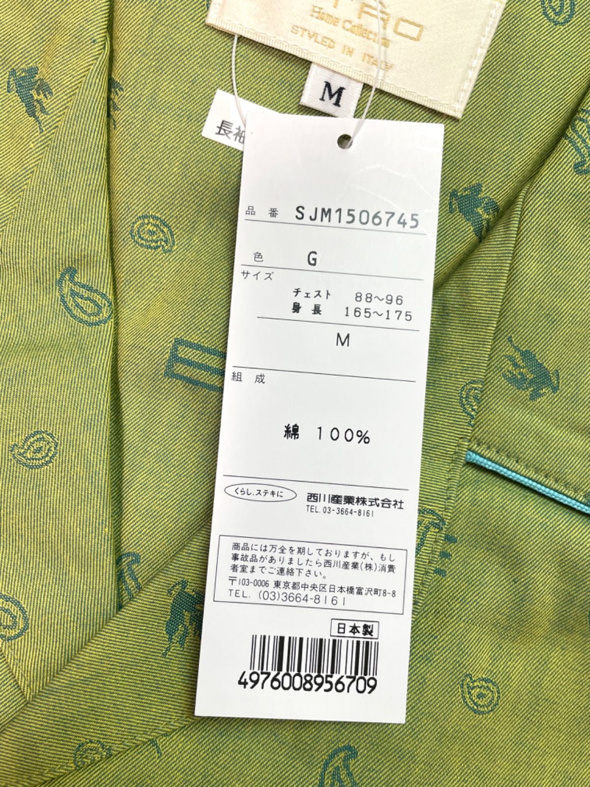 長ズボン 前開き