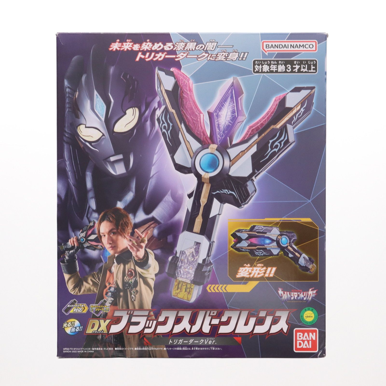 プレミアムバンダイ限定 DXブラックスパークレンス トリガーダークver 