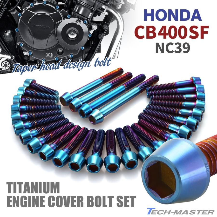 CB400SF NC39 カスタム パーツ エンジンカバー クランクケース