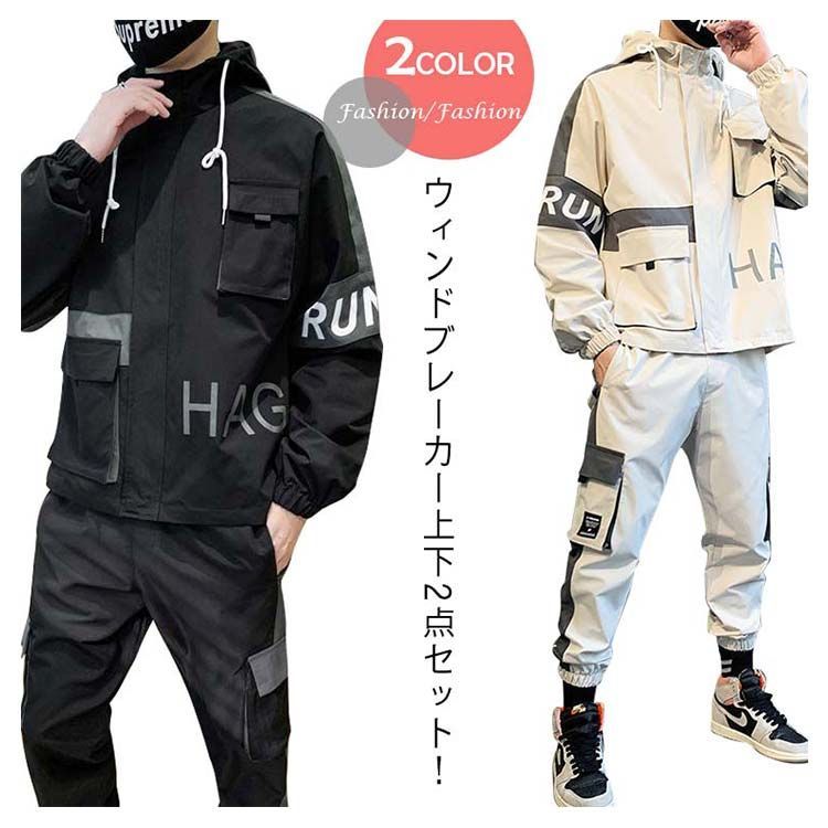 ウインドブレーカー メンズ 上下 セットアップ トップス パンツ