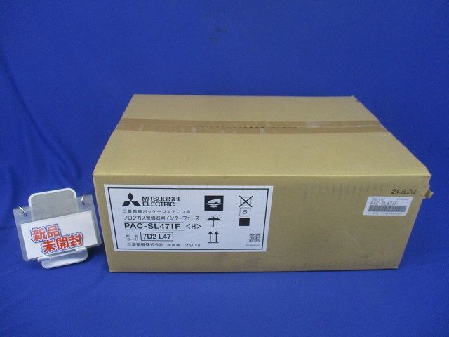 フロンガス警報器用インターフェース PAC-SL47IF