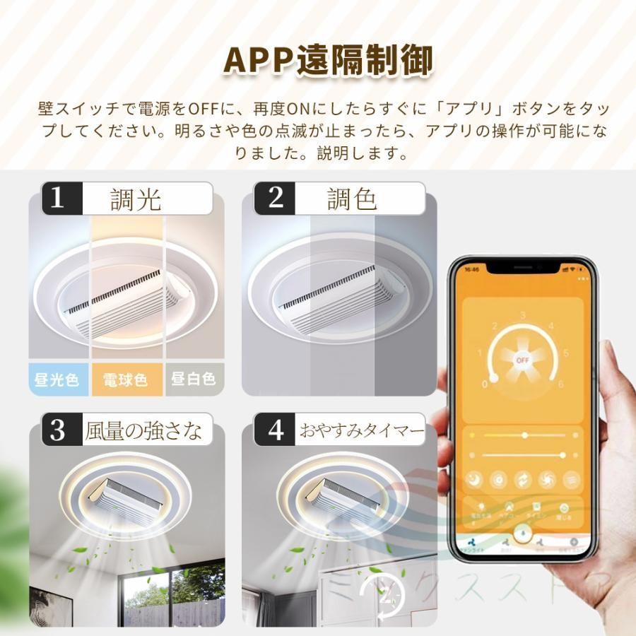 ファン付き照明 扇風機