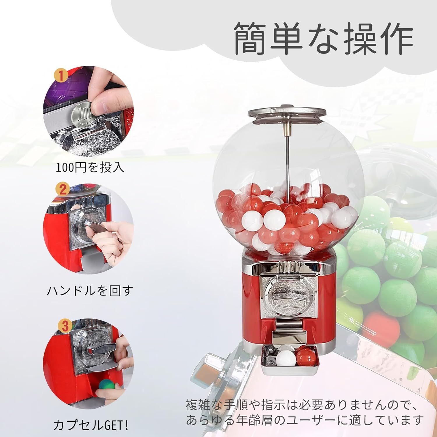 カプセルマシン ホワイト
