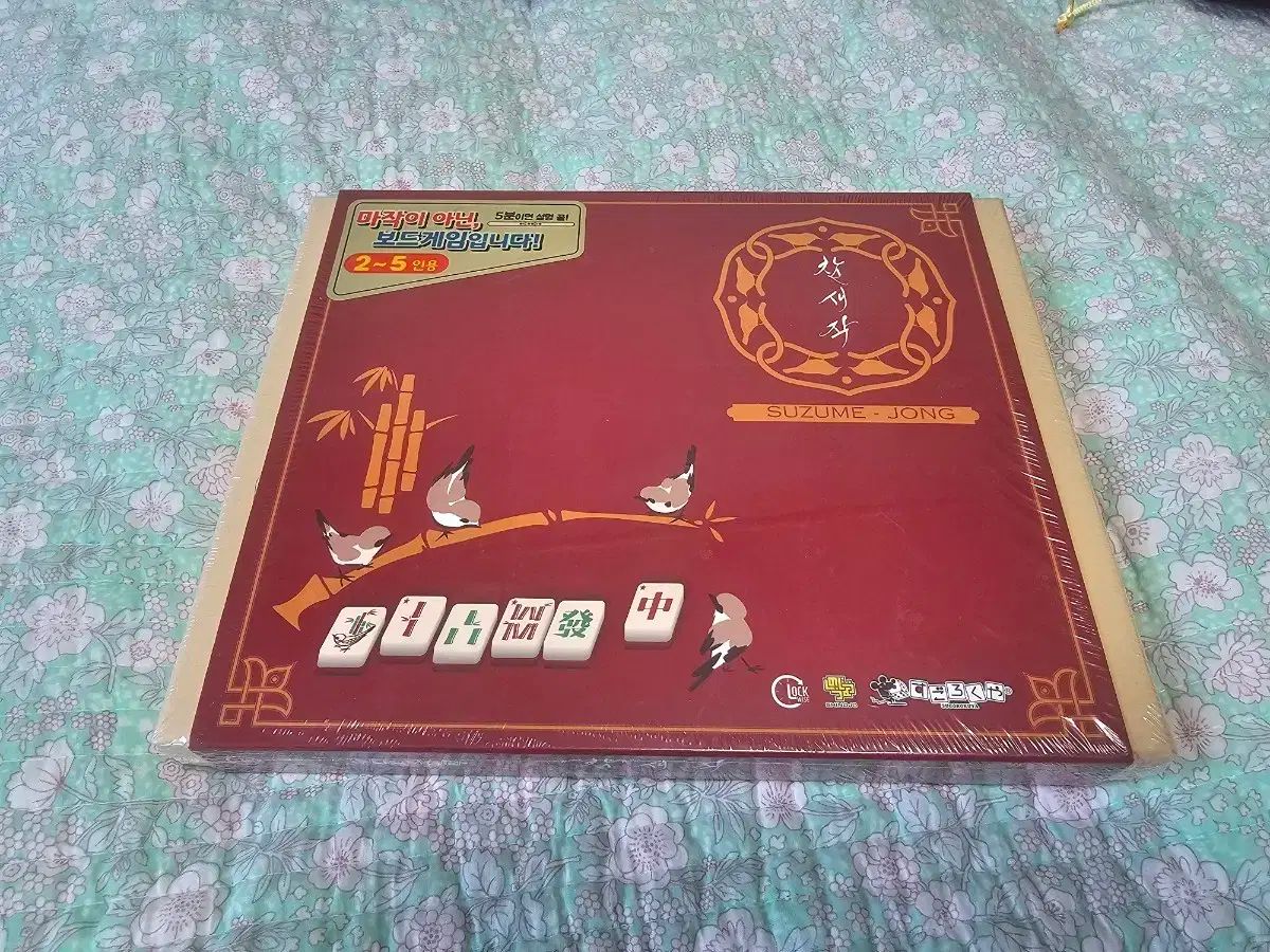 すずめ雀　ボードゲーム　新品・未使用 すずめ雀 ボードゲーム 中古 3,146円 | ネット最安値の価格比較