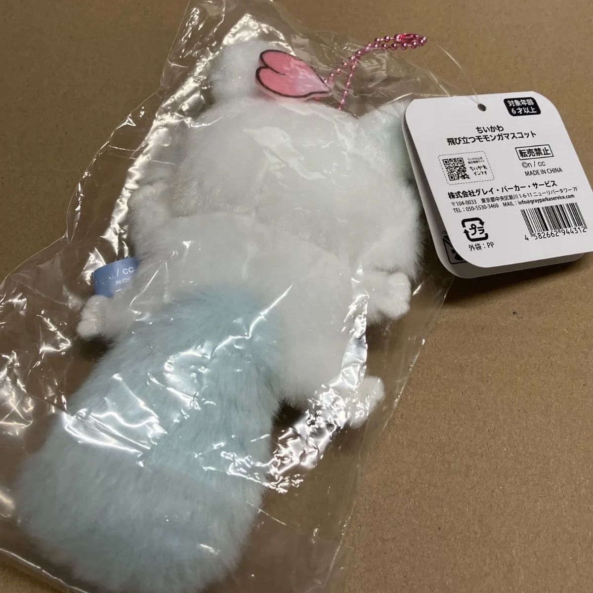 ちいかわ 飛び立つモモンガマスコット - メルカリ
