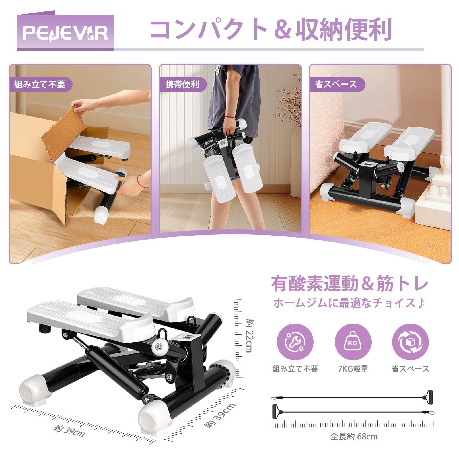 運動用