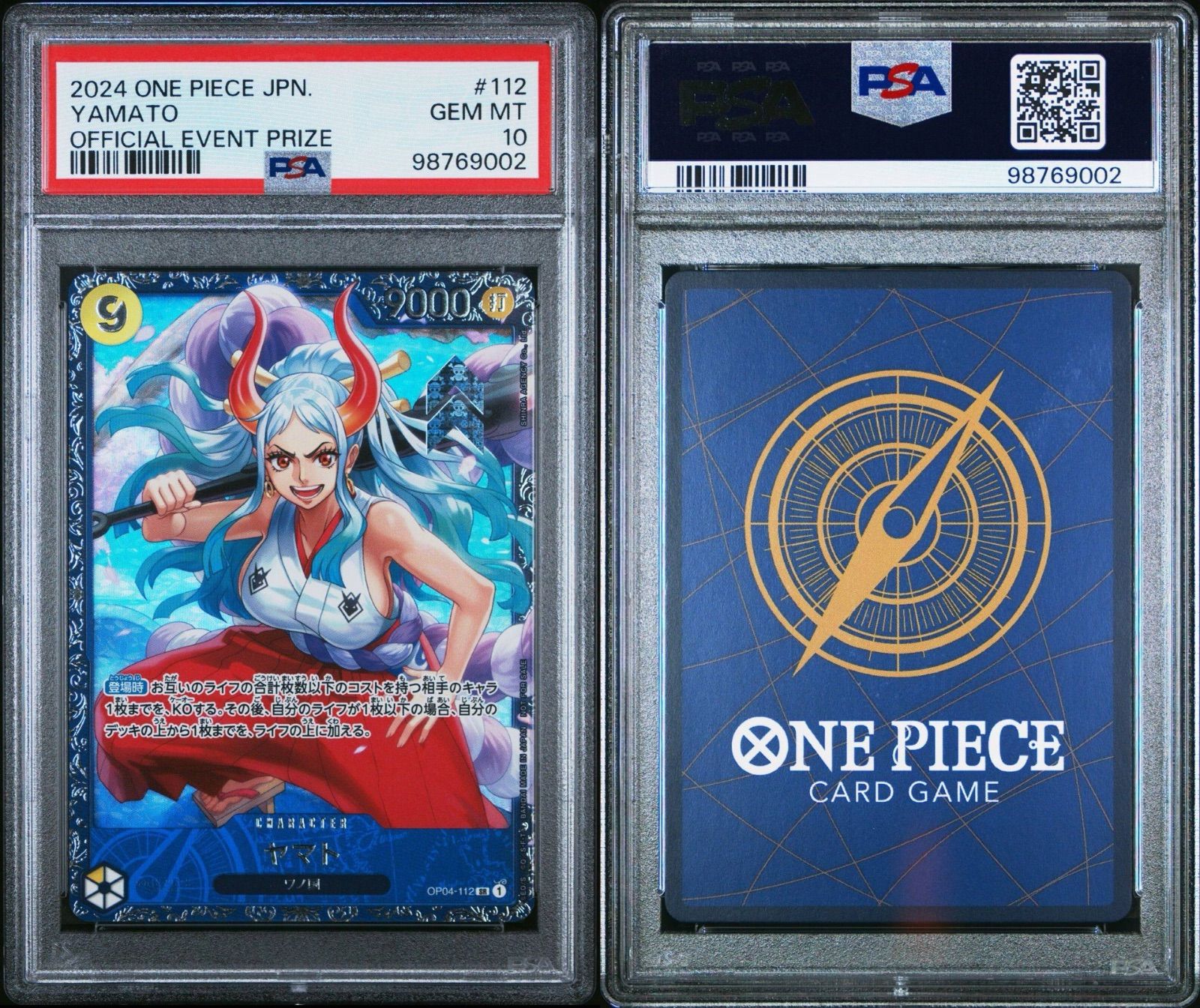 PSA10】ヤマト フラッグシップ