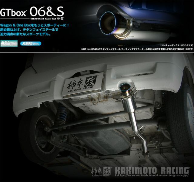 アルトワークス ha22s マフラー（スズキ アルトワークス HA22S