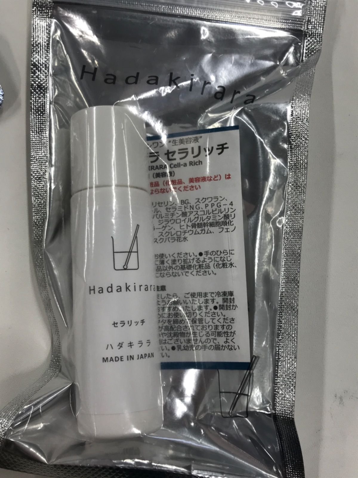 ハダキララ セラリッチ 美容液30ml 10個セット ハダキララの