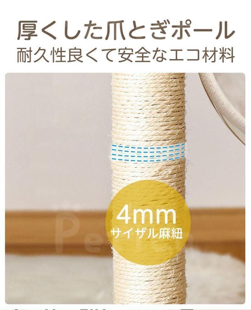 キャットタワー 爪とぎポール