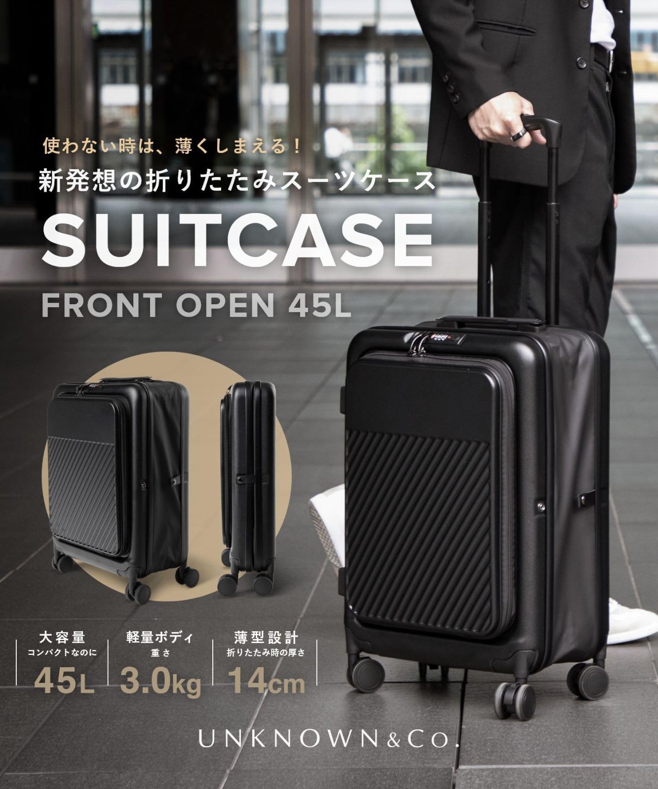 フロントオープン スーツケース 45 L アンノウンアンドコー その他 旅行かばん 小分けバッグ