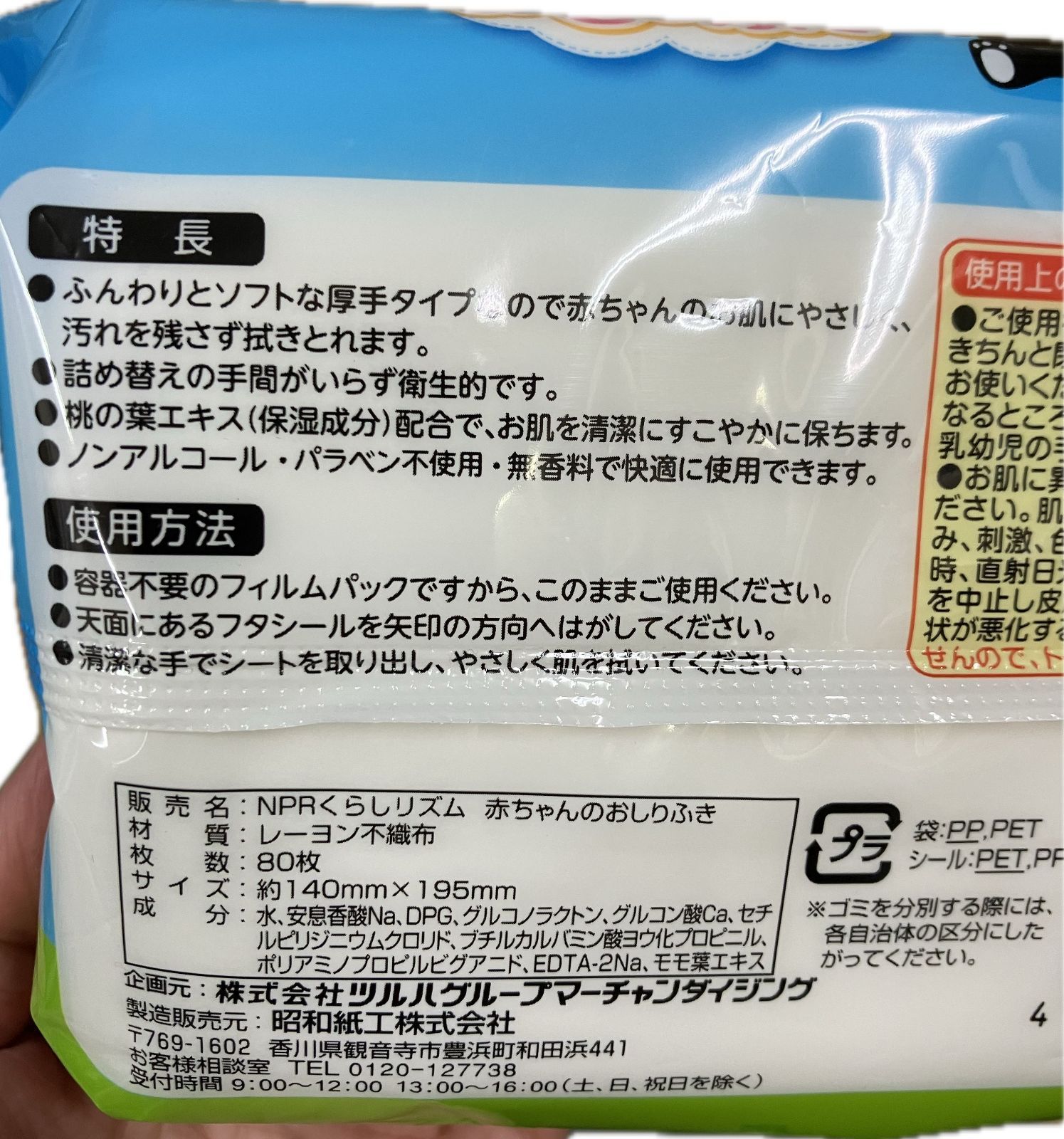 売切ましたm(_ _)m熊本支援○おしりふき824枚 - dzhistory.com