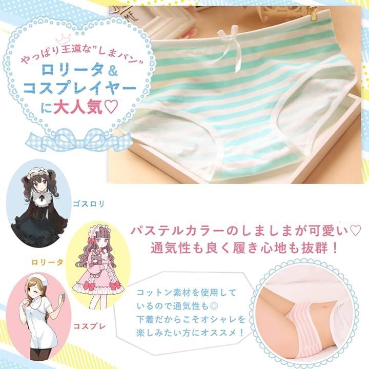 Lunon 男の娘 パンツ コスプレ女装パンツ コットン レディース 下着 オトコの娘 ロリータ メイド アイドル ショーツ( グリーン) - メルカリ