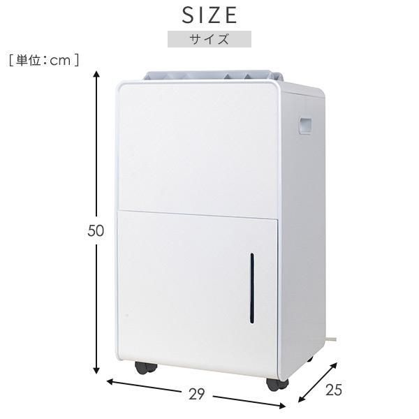 山善 除湿機