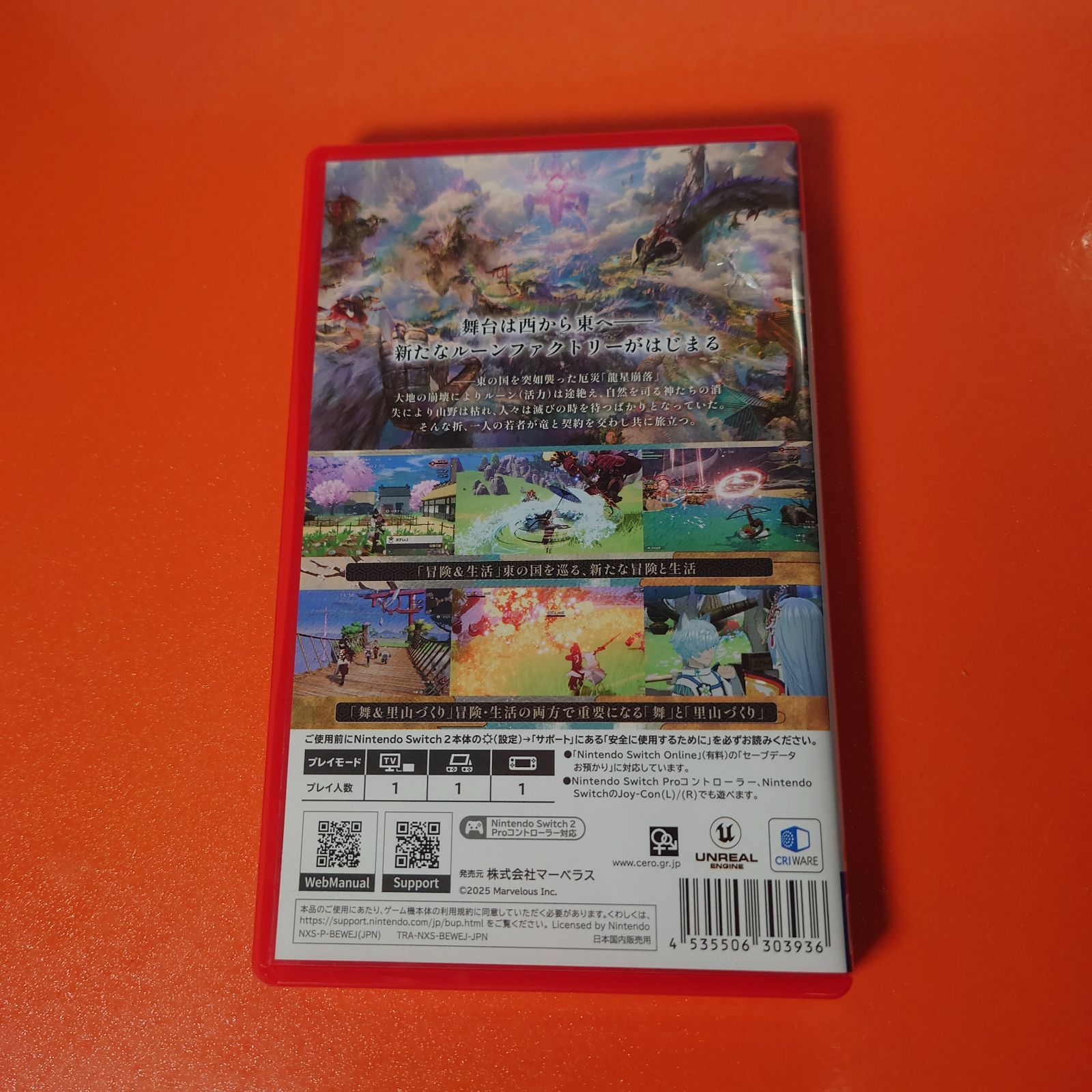 ●龍の国 ルーンファクトリー Nintendo Switch 2 Edition ニンテンドースイッチ2ソフト チャレンビー ゲームソフト