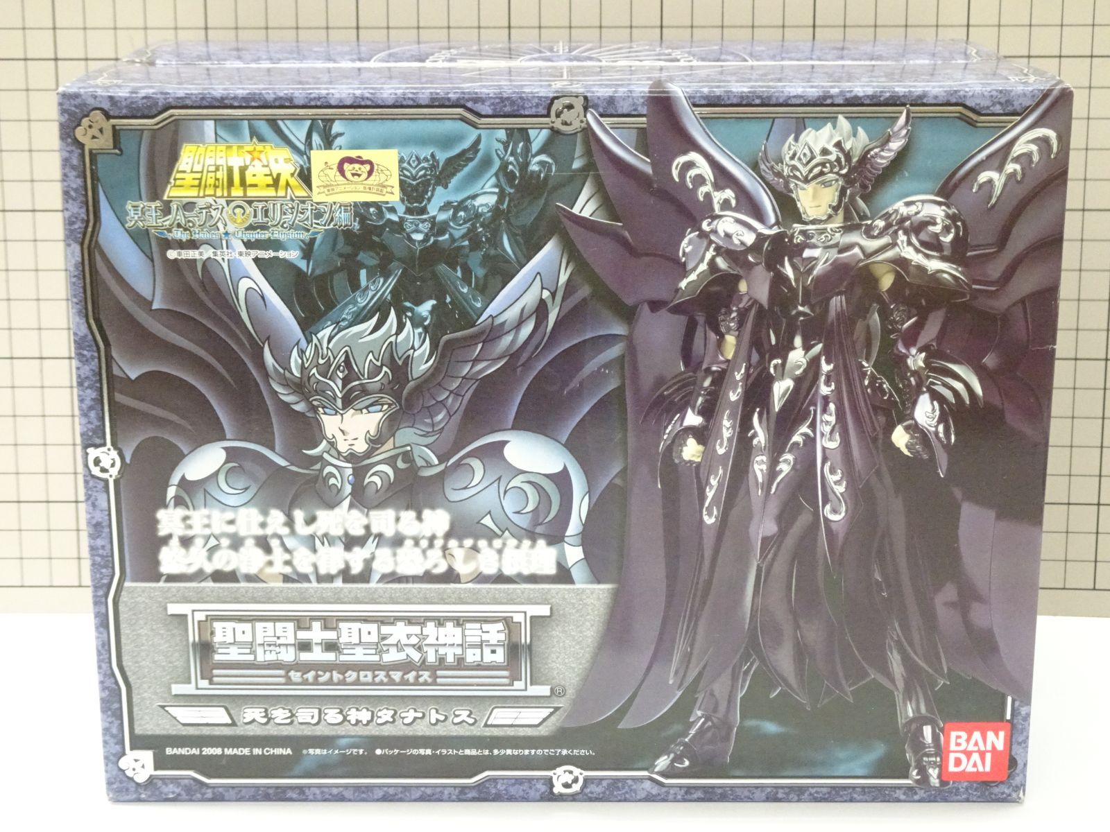 【未開封】聖闘士聖衣神話 死を司る神タナトス 聖闘士聖衣神話 死を司る神タナトス | 魂ウェブ